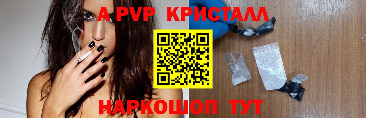 Alfa_PVP Соль Кстово