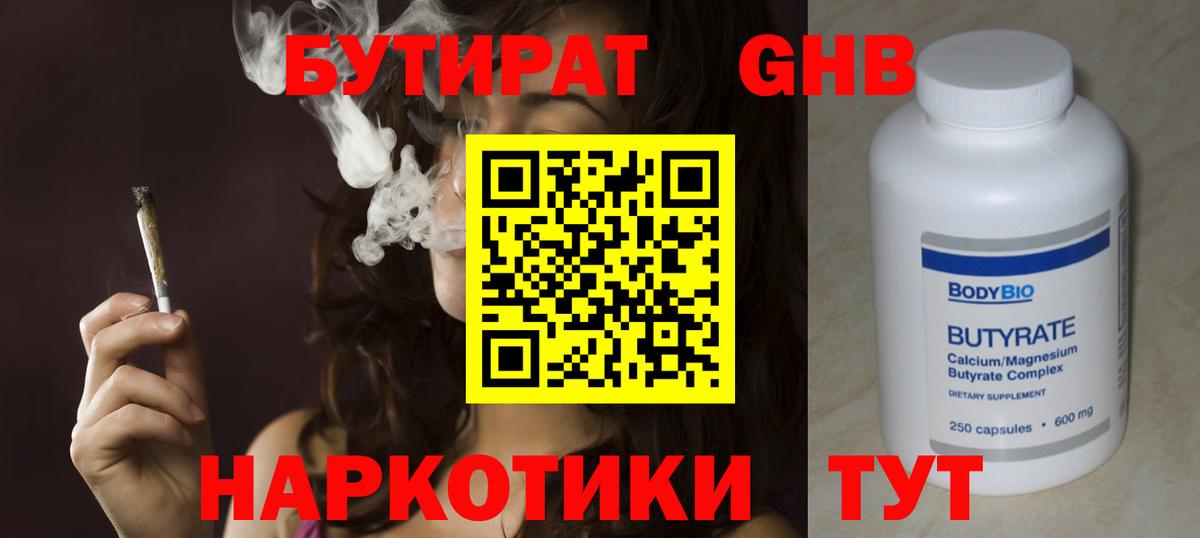 БУТИРАТ оксана  Вход с VPN  Кстово 