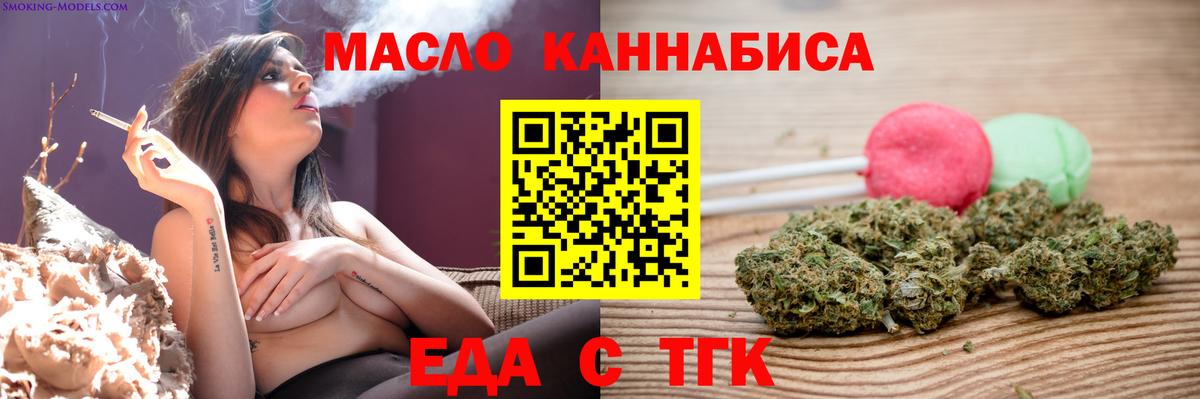 Кстово  Печенье с ТГК конопля  Вход с VPN 