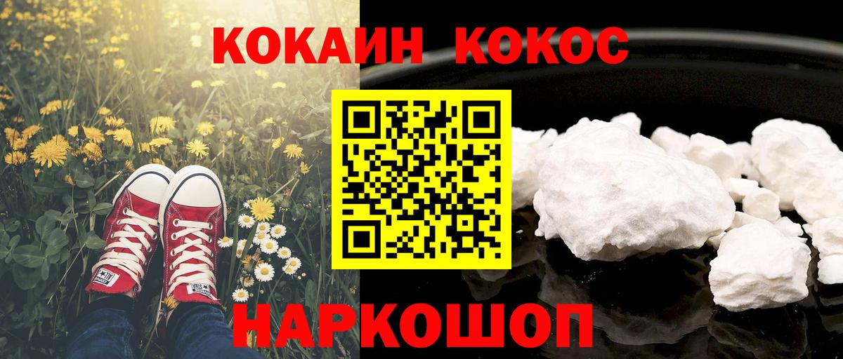 КОКАИН Колумбийский Кстово