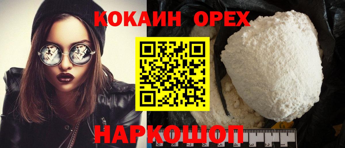 Кстово  Cocaine Fish Scale  КОКАИН Перу  Кокаин  Вход с VPN 