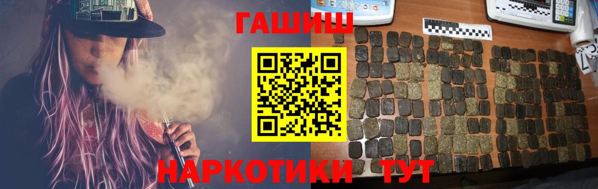 Кстово  ГАШ убойный  Вход с VPN  ГАШИШ Premium 