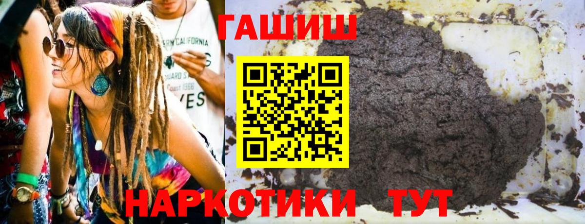 ГАШ гашик Кстово