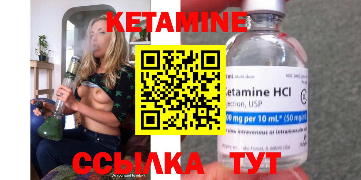 КЕТАМИН ketamine  КЕТАМИН VHQ  Кстово  darknet состав  Вход с VPN 