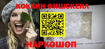 кокаин VHQ Канаш