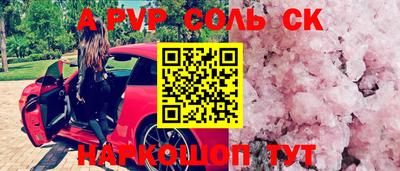 альфа пвп VHQ Камышлов