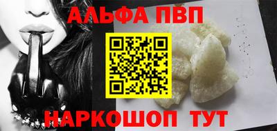 альфа пвп VHQ Камышлов