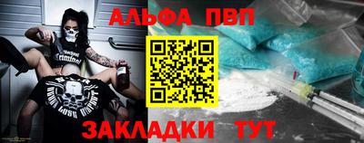 альфа пвп VHQ Камышлов