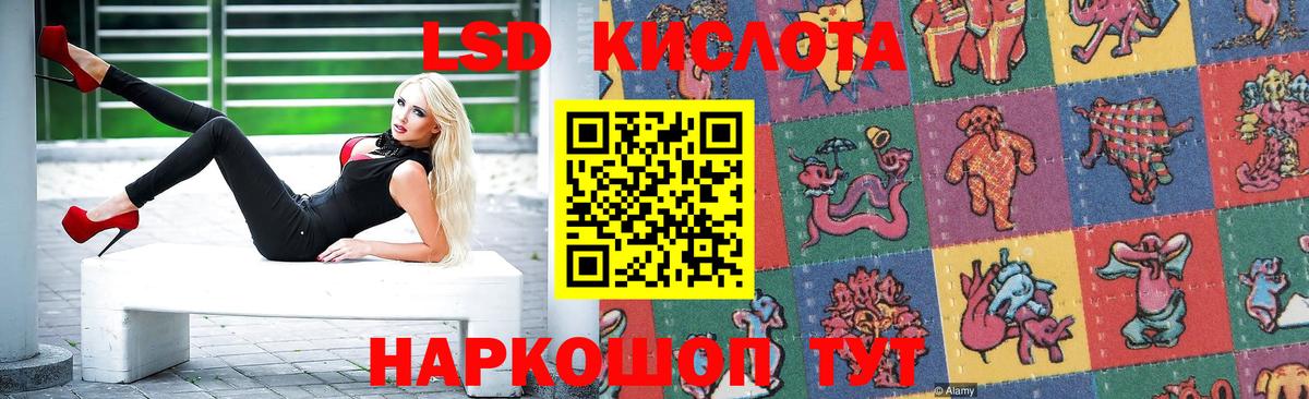 LSD-25 экстази кислота Кстово