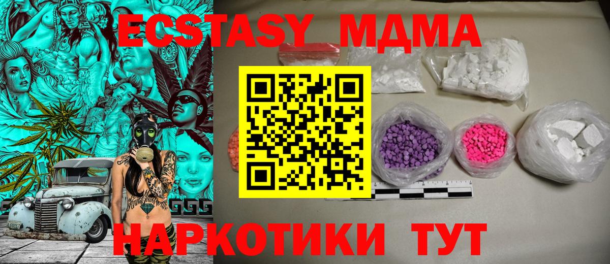 Кстово  МДМА crystal  МДМА crystal  Вход с VPN 