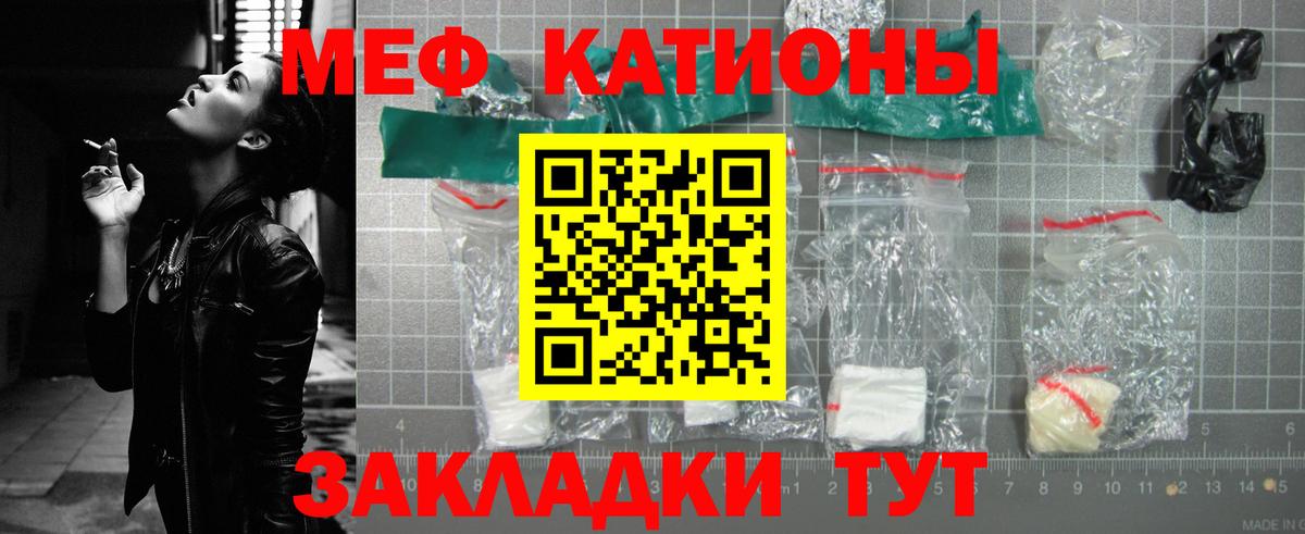 МЕФ  Меф кристаллы  Мефедрон  Вход с VPN  Мефедрон 4 MMC  Кстово 