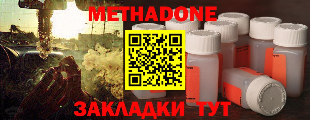 Кстово  мориарти клад  Метадон мёд  Вход с VPN  Метадон methadone 