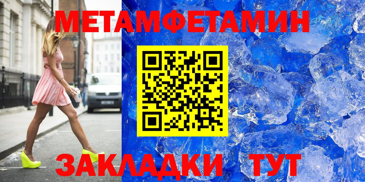 Первитин пудра  Вход с VPN  Кстово 
