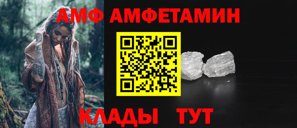 Метамфетамин мет Кстово