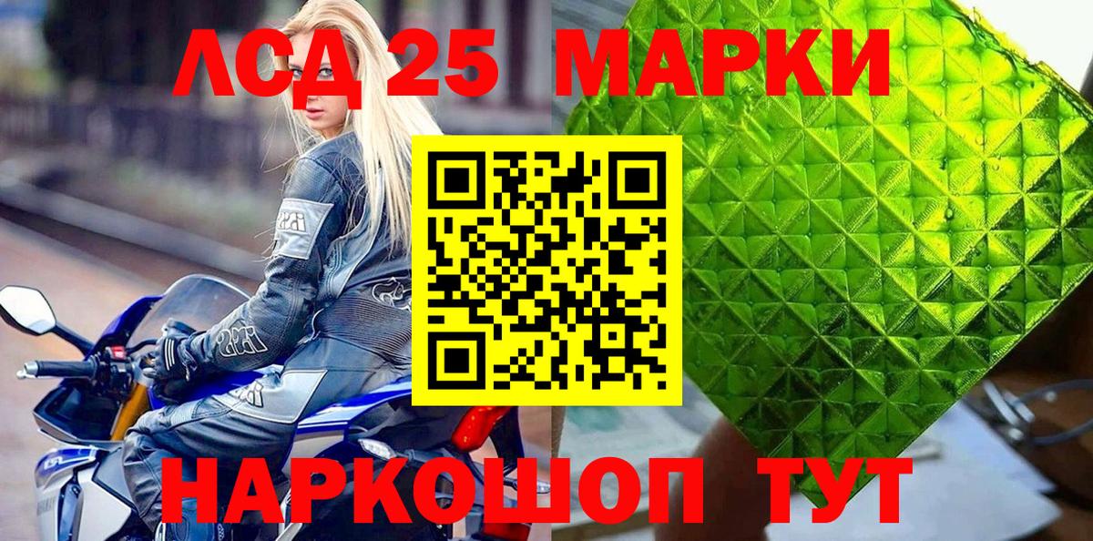 Марки NBOMe 1500мкг Кстово